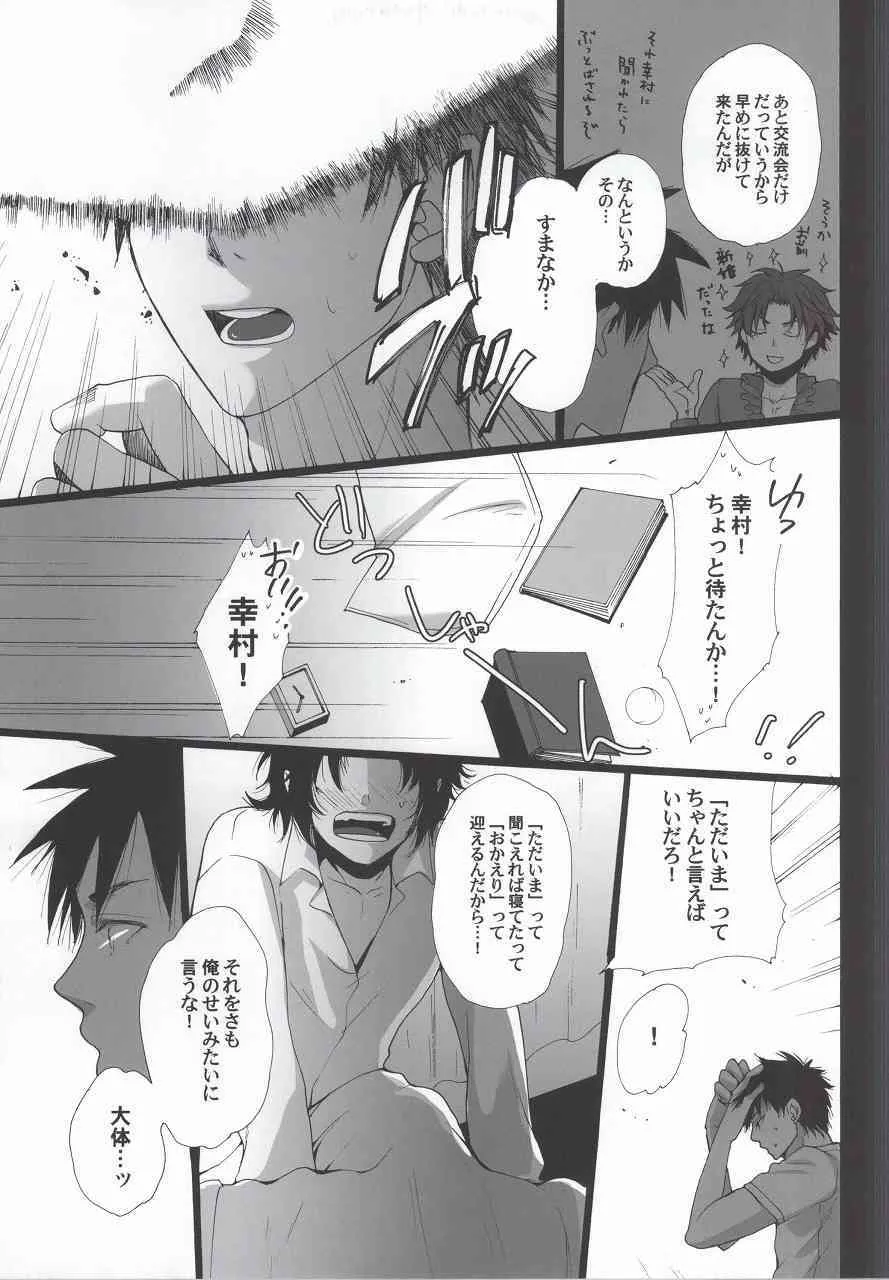 (SUPER22) [chabo-445 (とぎやまこと)] 同棲はじめました (テニスの王子様)_10