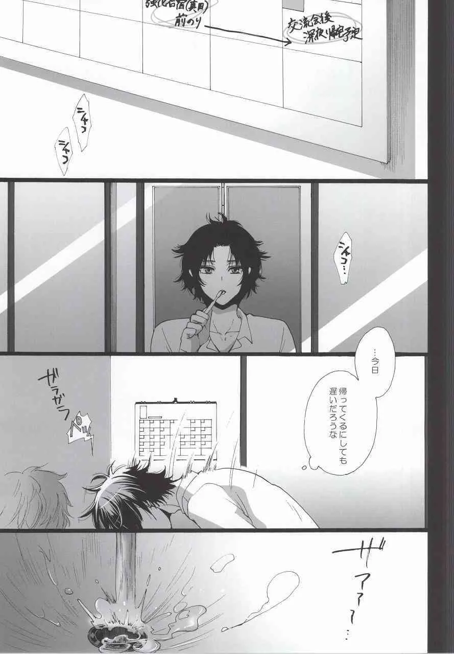 (SUPER22) [chabo-445 (とぎやまこと)] 同棲はじめました (テニスの王子様)_2