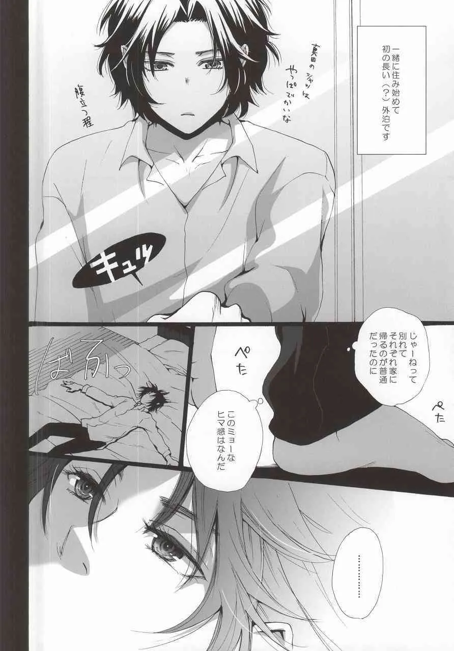 (SUPER22) [chabo-445 (とぎやまこと)] 同棲はじめました (テニスの王子様)_3