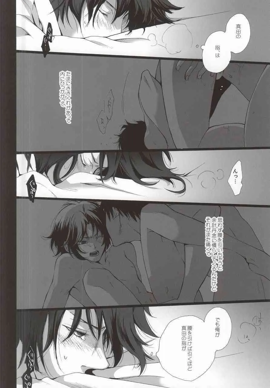 (SUPER22) [chabo-445 (とぎやまこと)] 同棲はじめました (テニスの王子様)_7
