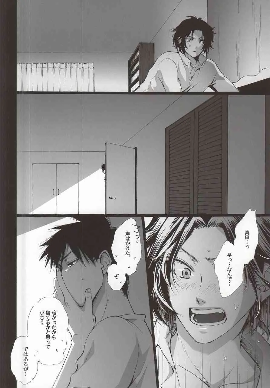 (SUPER22) [chabo-445 (とぎやまこと)] 同棲はじめました (テニスの王子様)_9