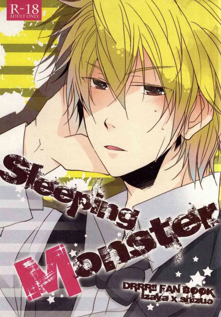 [太陽系開発機構 (キナコ)] Sleeping Monster (デュラララ!!)