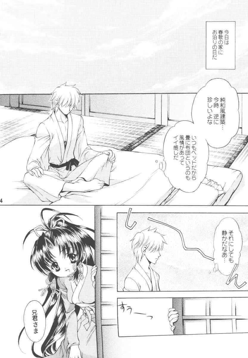 (Cレヴォ31) [猫見屋 (猫見春人)] 花音 (シスタープリンセス)_3
