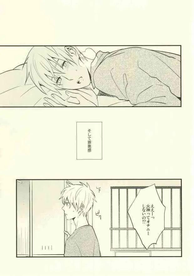 (C83) [Nb (紺)] 誰かに聞いて知ったこと (黒子のバスケ)_8