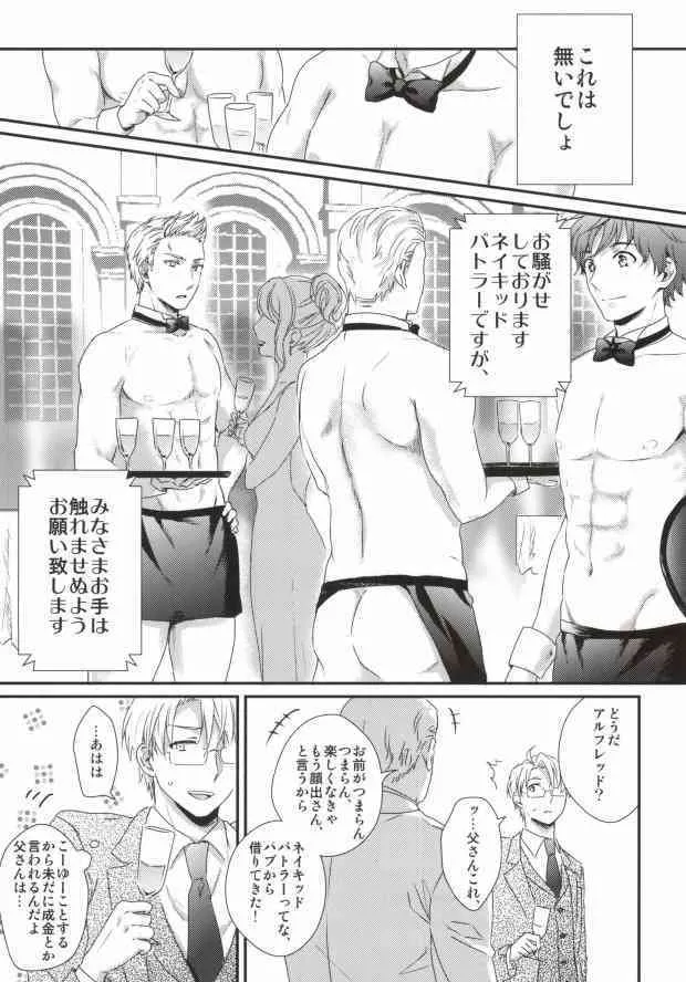 (C85) [TATA (おんつ)] NAKED (Axis Powers ヘタリア)_3