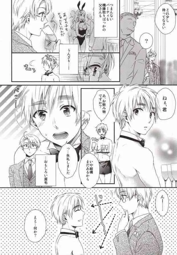 (C85) [TATA (おんつ)] NAKED (Axis Powers ヘタリア)_4