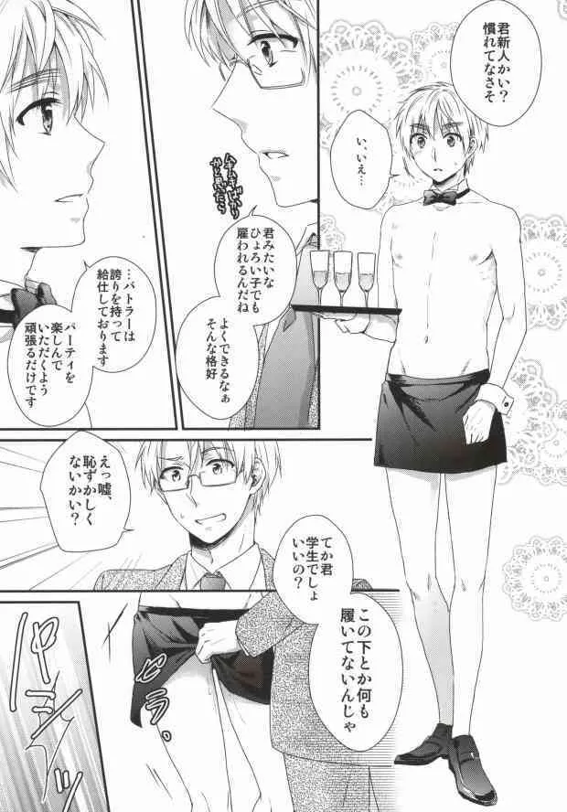 (C85) [TATA (おんつ)] NAKED (Axis Powers ヘタリア)_5