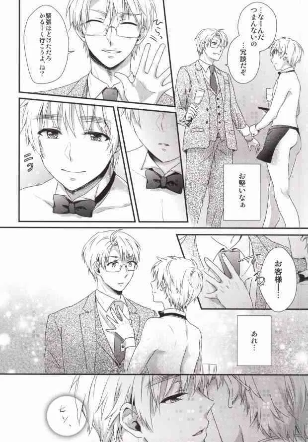 (C85) [TATA (おんつ)] NAKED (Axis Powers ヘタリア)_6