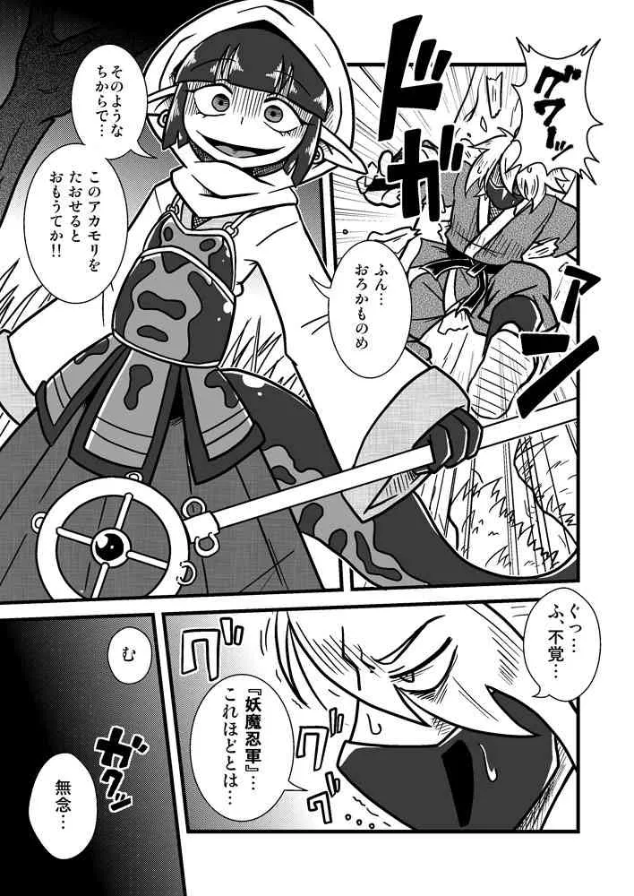 [ちゃぺでぃぞ]人外忍法帳～水妖忍者アカモリの巻～_2
