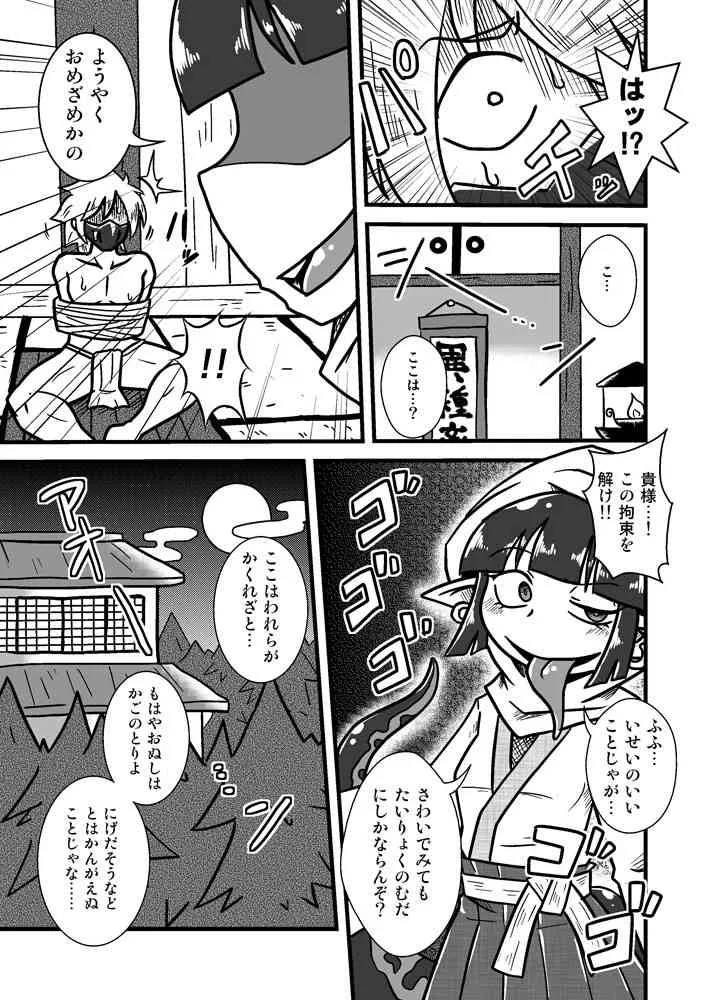 [ちゃぺでぃぞ]人外忍法帳～水妖忍者アカモリの巻～_4