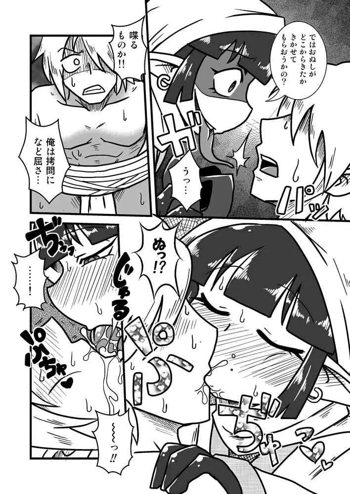 [ちゃぺでぃぞ]人外忍法帳～水妖忍者アカモリの巻～_5