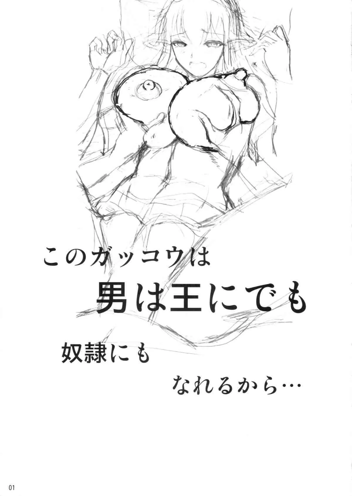 (C88) [シュート・ザ・ムーン (フエタキシ)] ハイエルフ×ハイスクール 黒_2