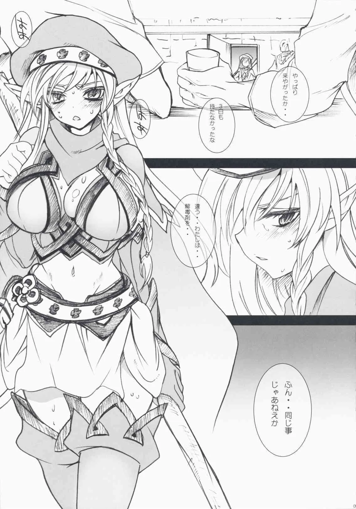 同人誌) [乙女気分] 悶絶教官 ～完全版～ (クイーンズブレイド_3