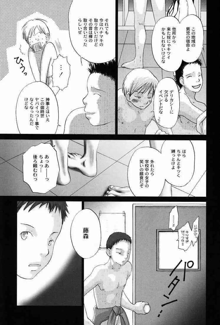 (ショタスクラッチ) [Pleasure Hunter (杜乃ゆみ)] まつりのあとで_6