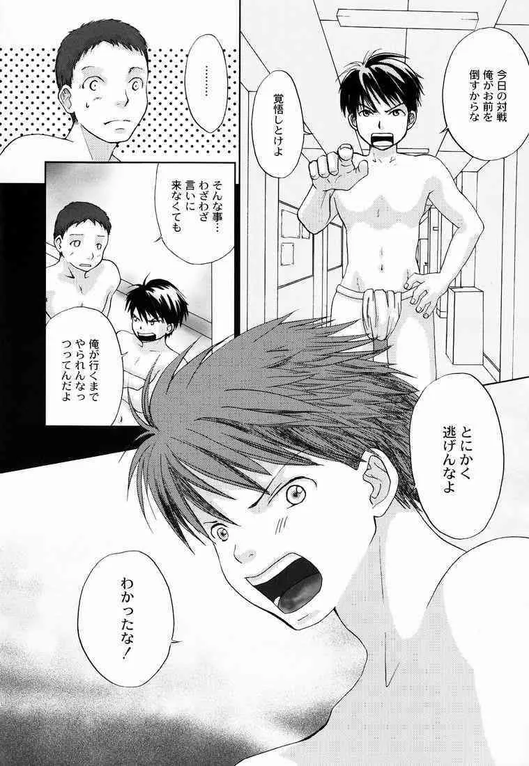 (ショタスクラッチ) [Pleasure Hunter (杜乃ゆみ)] まつりのあとで_7