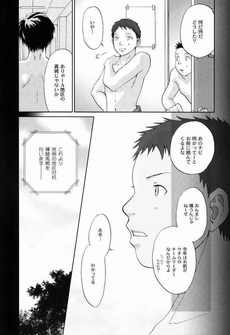 (ショタスクラッチ) [Pleasure Hunter (杜乃ゆみ)] まつりのあとで_8