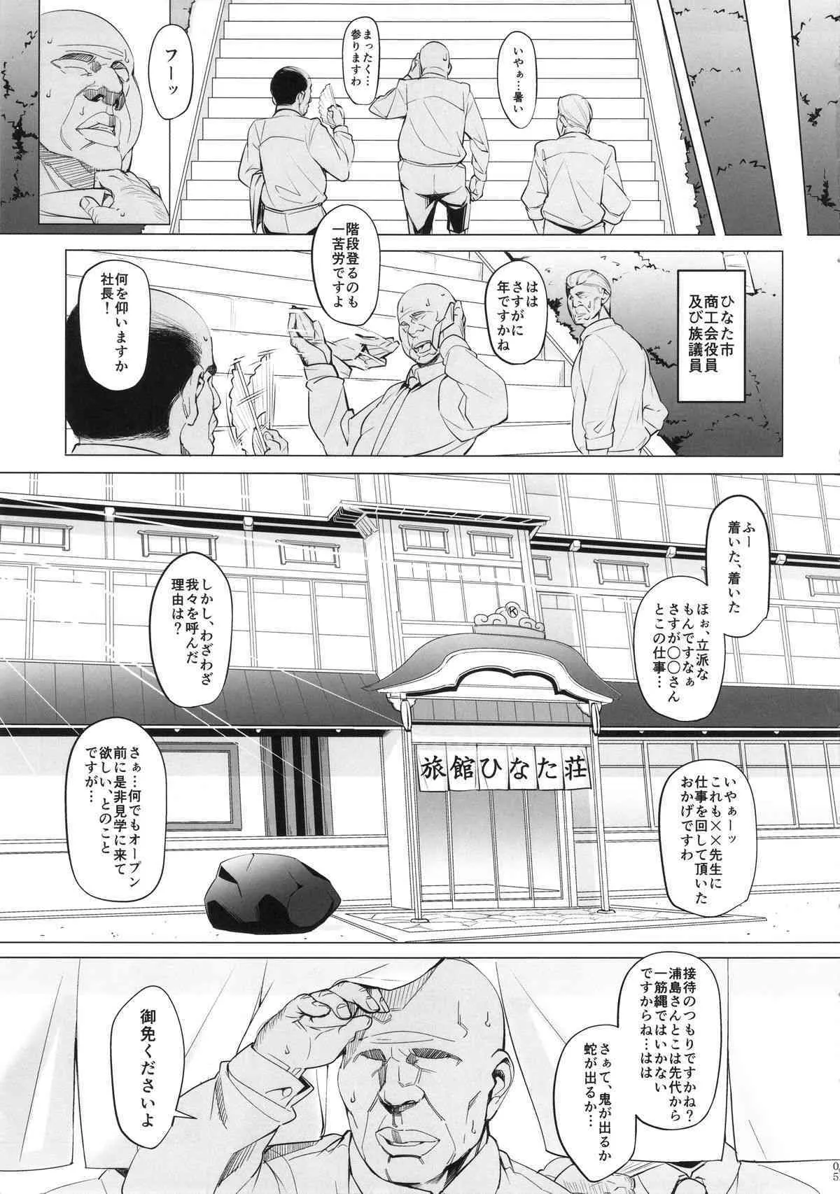 (COMIC1☆9) [ピーナッツランド (オタクミン)] ラレひな3 (ラブひな)_4