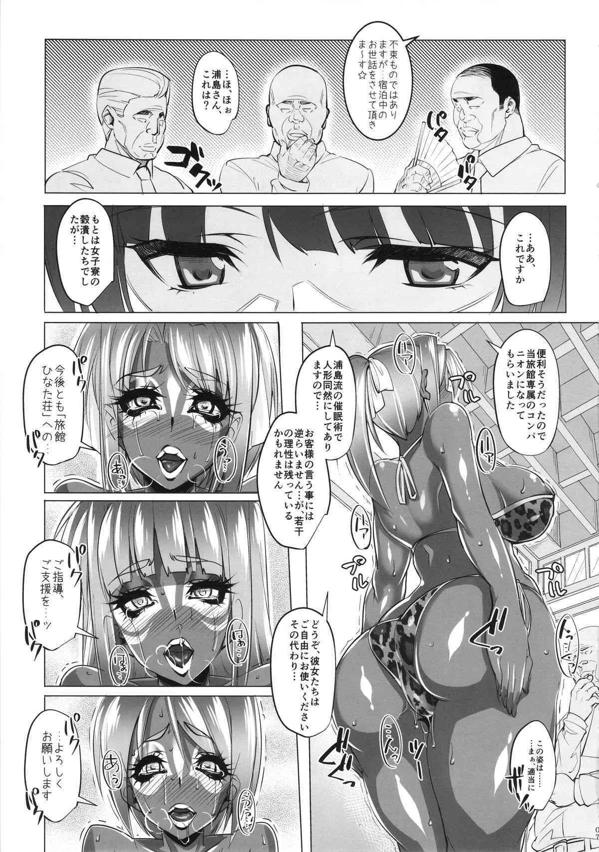 (COMIC1☆9) [ピーナッツランド (オタクミン)] ラレひな3 (ラブひな)_6