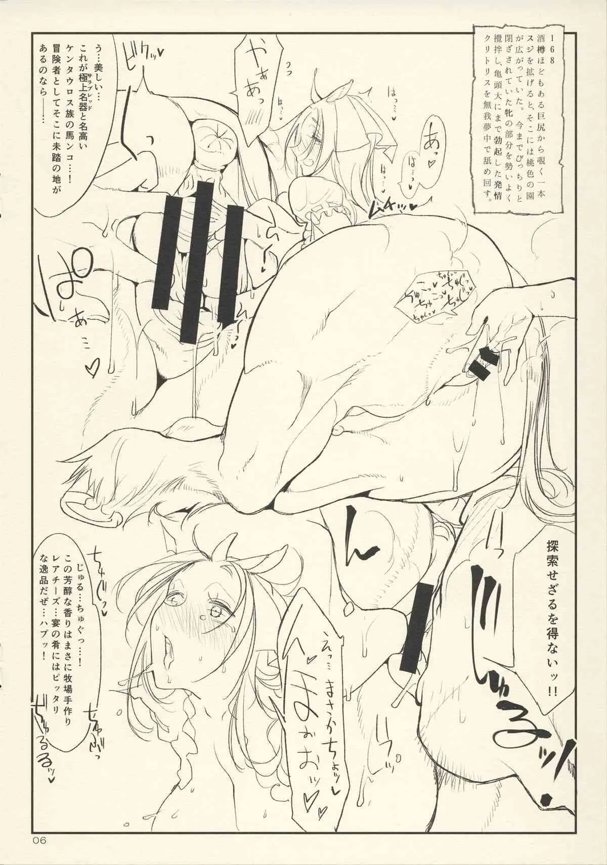 (COMIC1☆9) [SHIS (Zトン)] フィスト&パラグラフ0.1_6