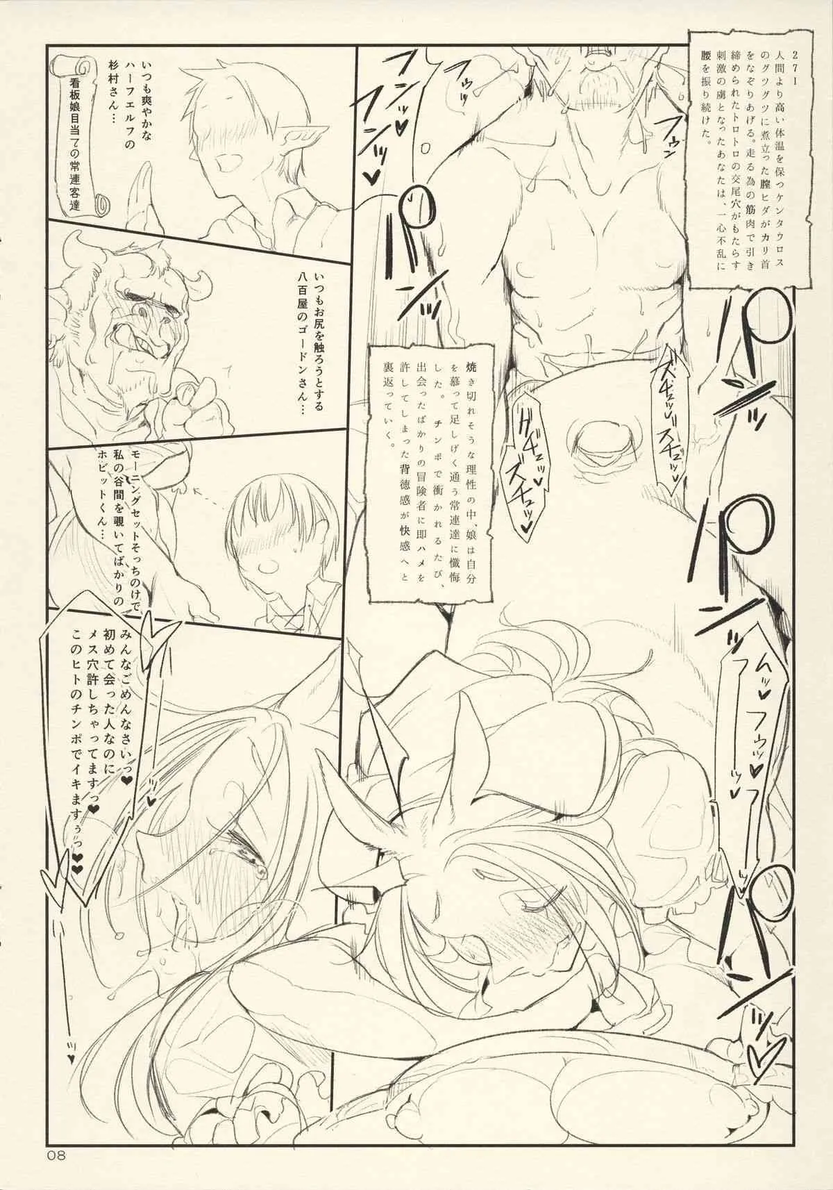 (COMIC1☆9) [SHIS (Zトン)] フィスト&パラグラフ0.1_8