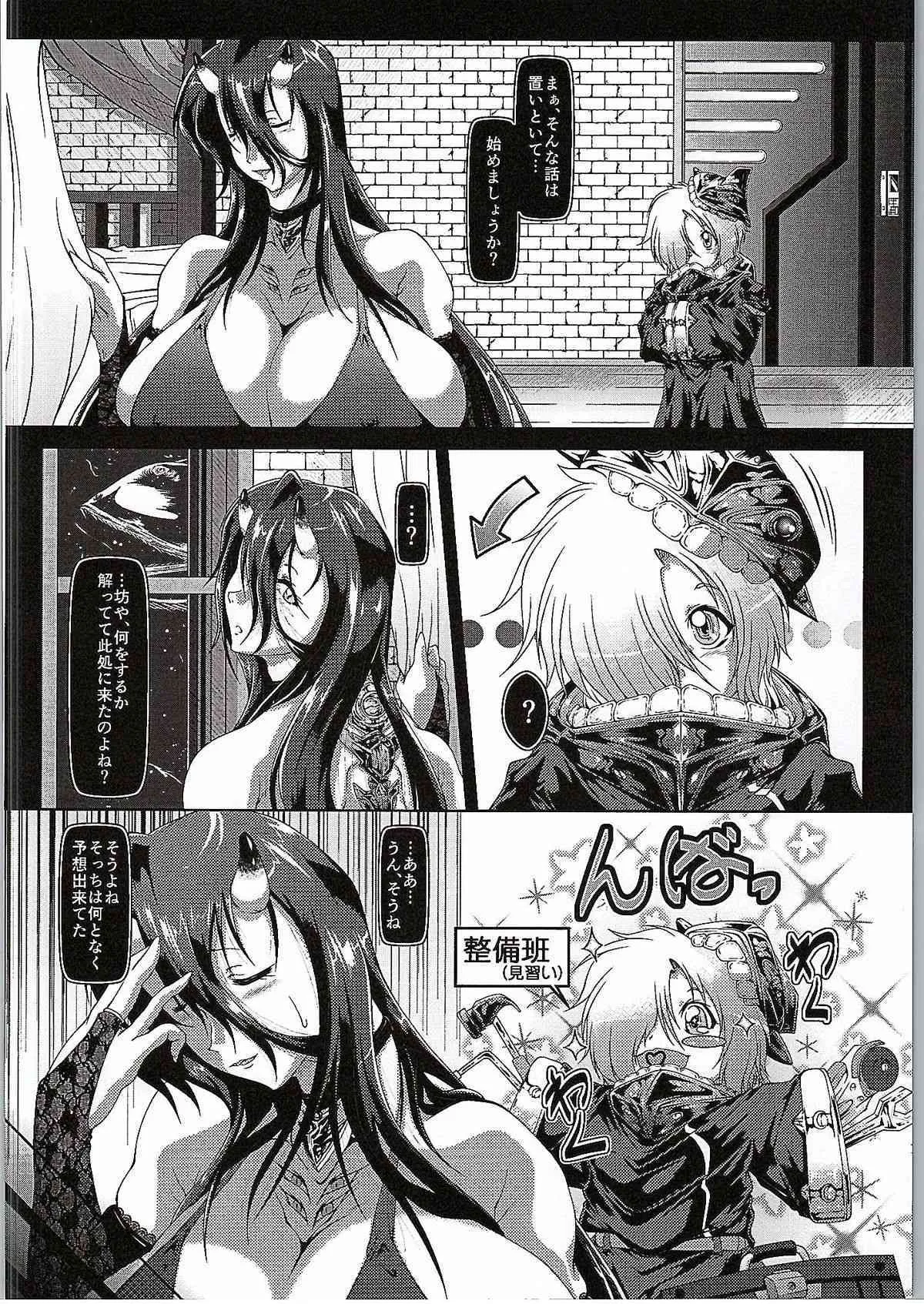 (C88) [たぬき庵 (零狸)] Deep Sea’s Next Mission (艦隊これくしょん -艦これ-)_7