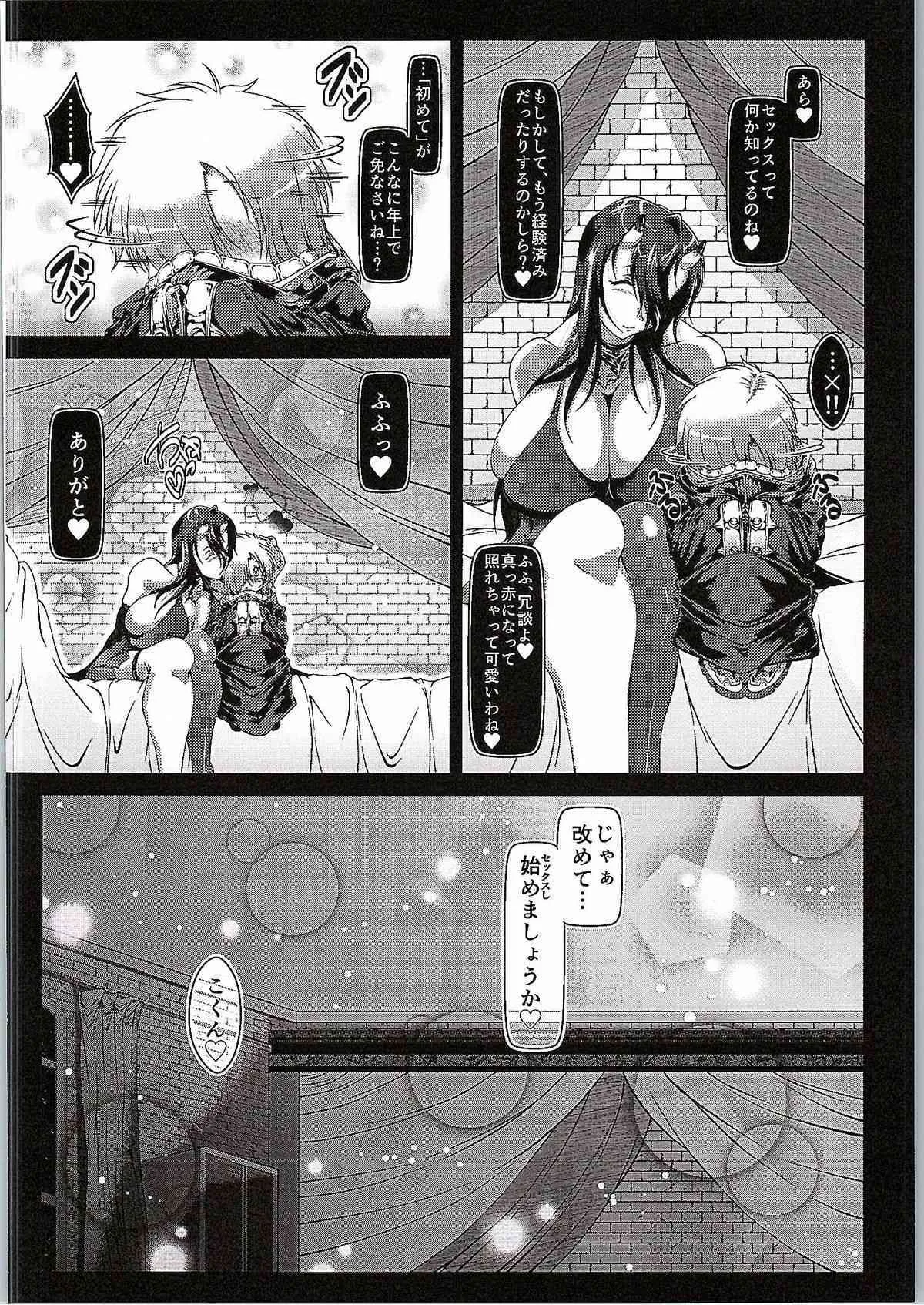 (C88) [たぬき庵 (零狸)] Deep Sea’s Next Mission (艦隊これくしょん -艦これ-)_9