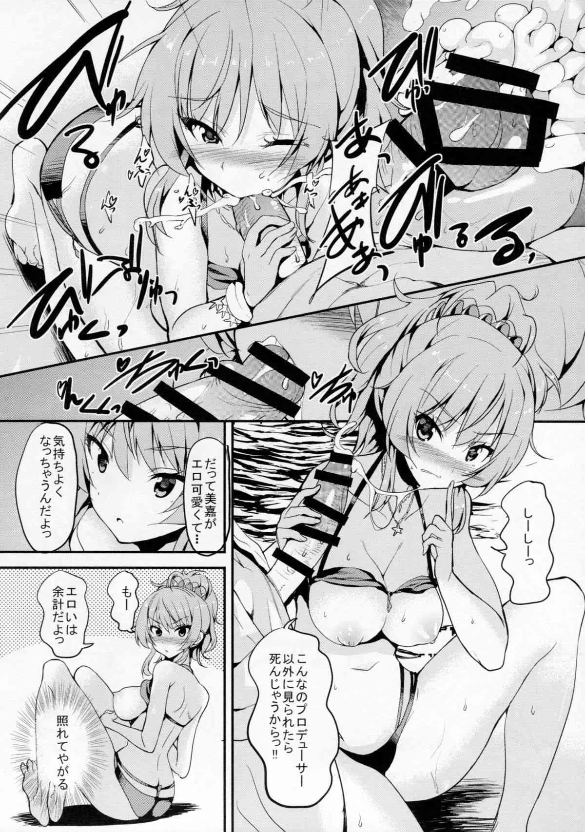 (C88) [SWEET AVENUE (カヅチ)] Sweet Vacation (アイドルマスター シンデレラガールズ)_5