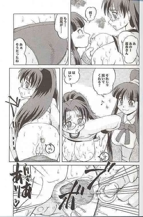 [Fey Tas] Breast Whirlwind_6