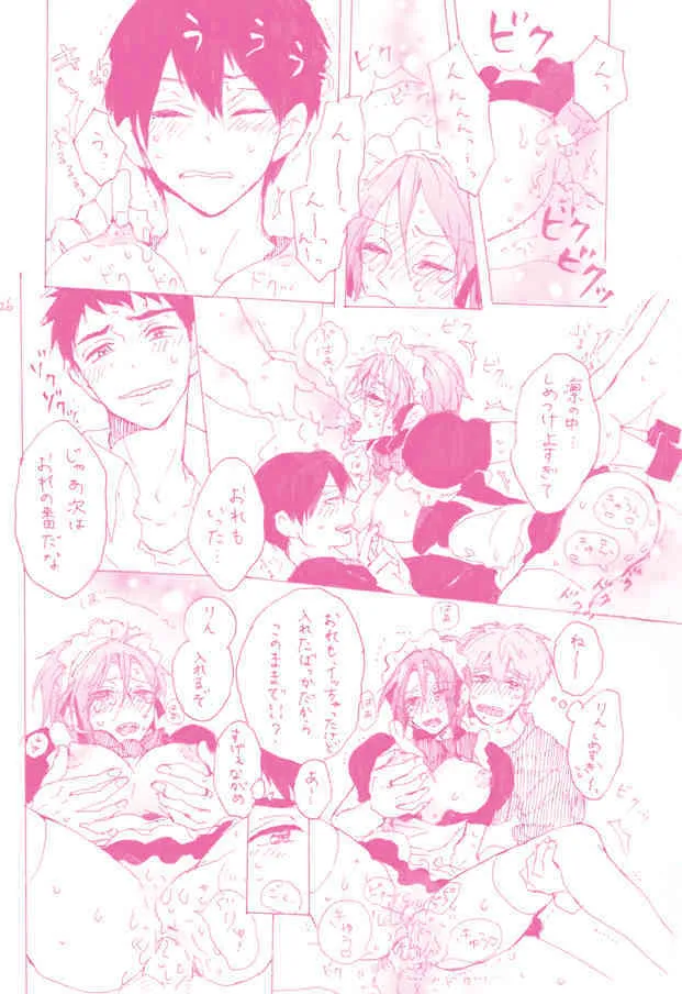 (恋愛ジョーズ5) [sashilot (天井しお)] よんP! (Free!) [見本]_10
