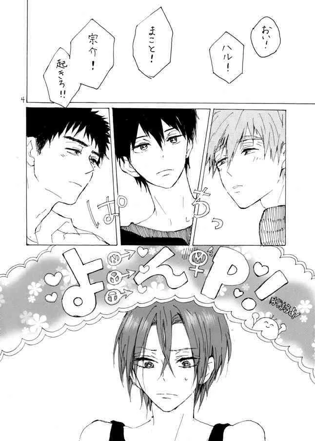 (恋愛ジョーズ5) [sashilot (天井しお)] よんP! (Free!) [見本]_3