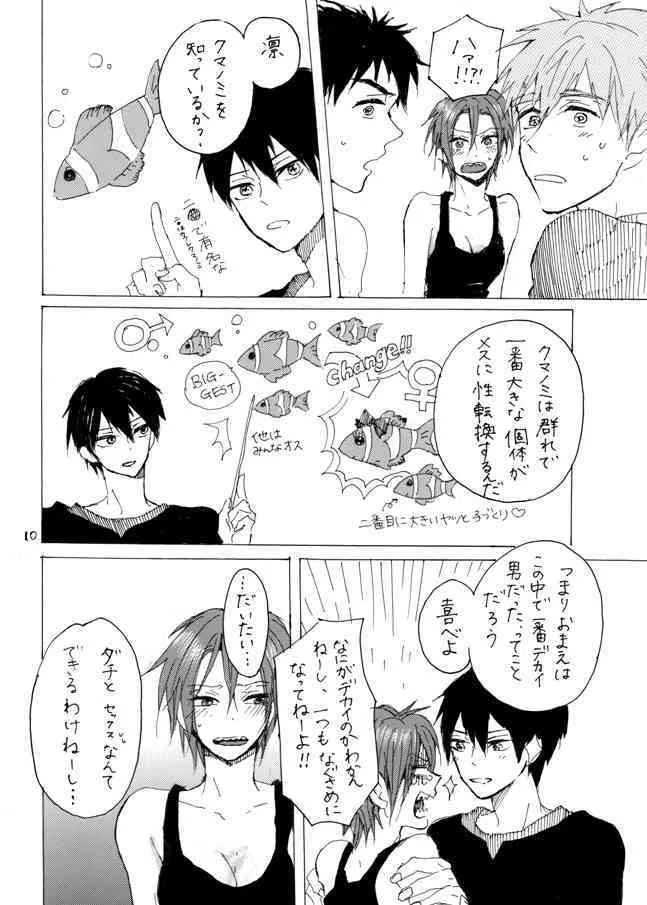 (恋愛ジョーズ5) [sashilot (天井しお)] よんP! (Free!) [見本]_7