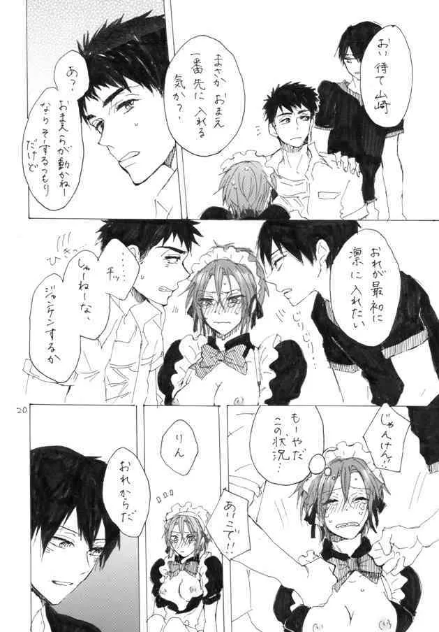 (恋愛ジョーズ5) [sashilot (天井しお)] よんP! (Free!) [見本]_8