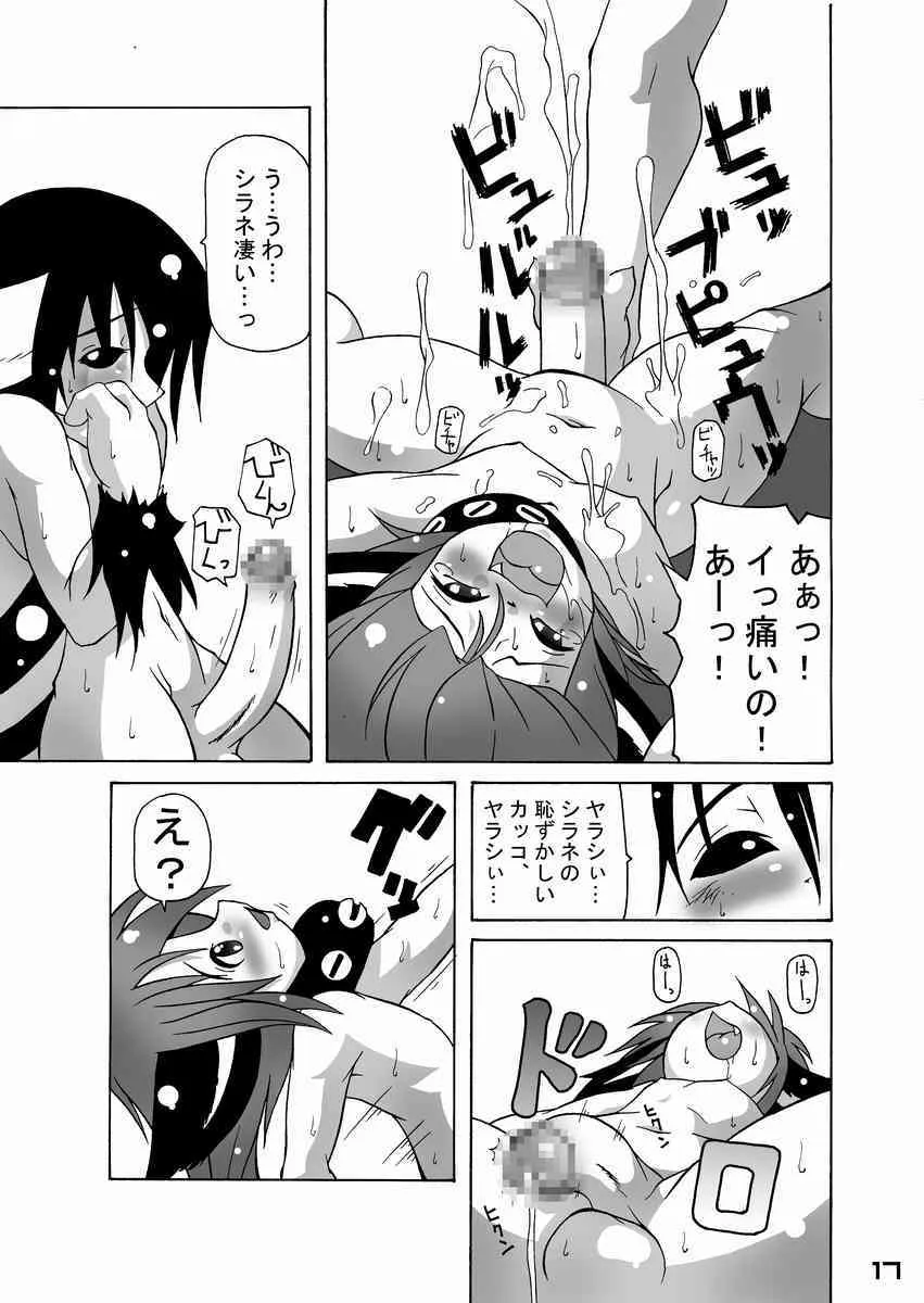 [Macop] Machinery Age #7 [Shotacon, Yaoi]_5