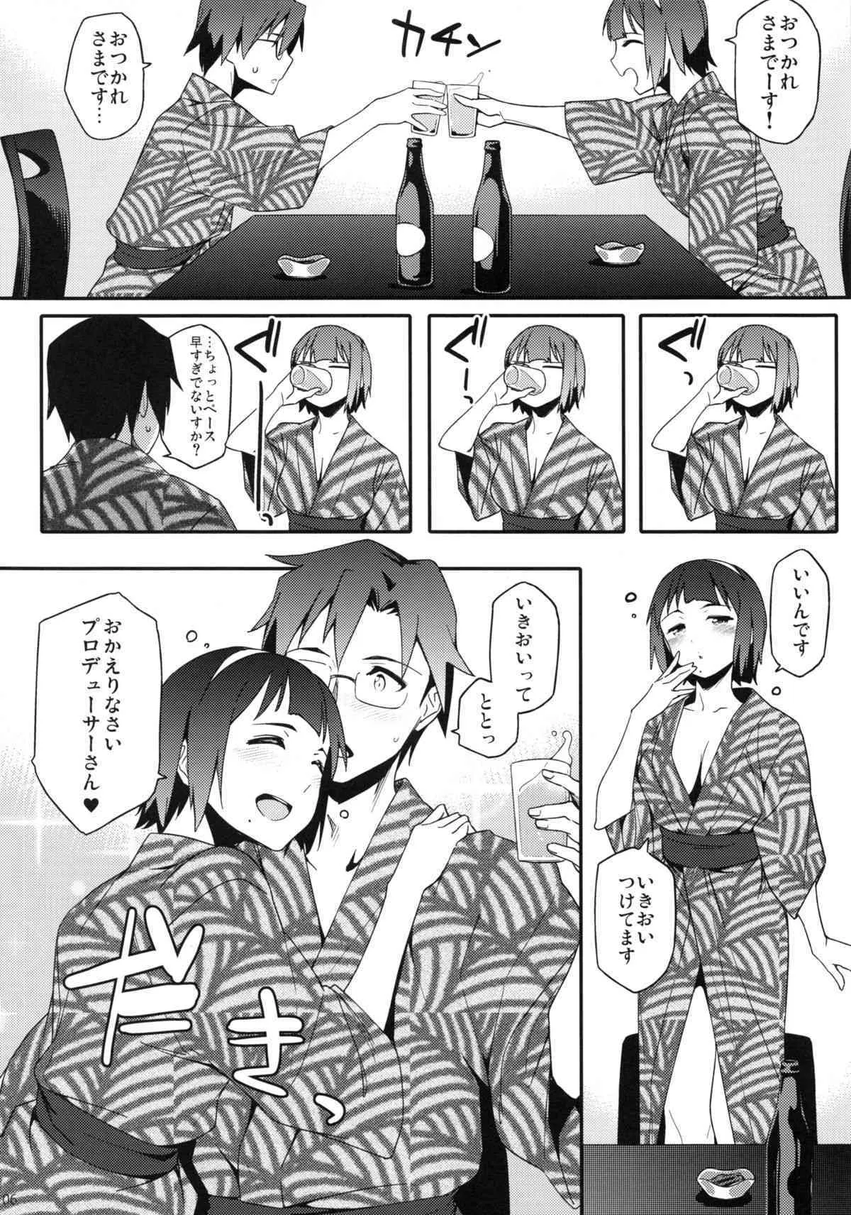 (C86) [雰囲気組 (ゆりかわ)] ことりさんとおんせん (アイドルマスター)_5