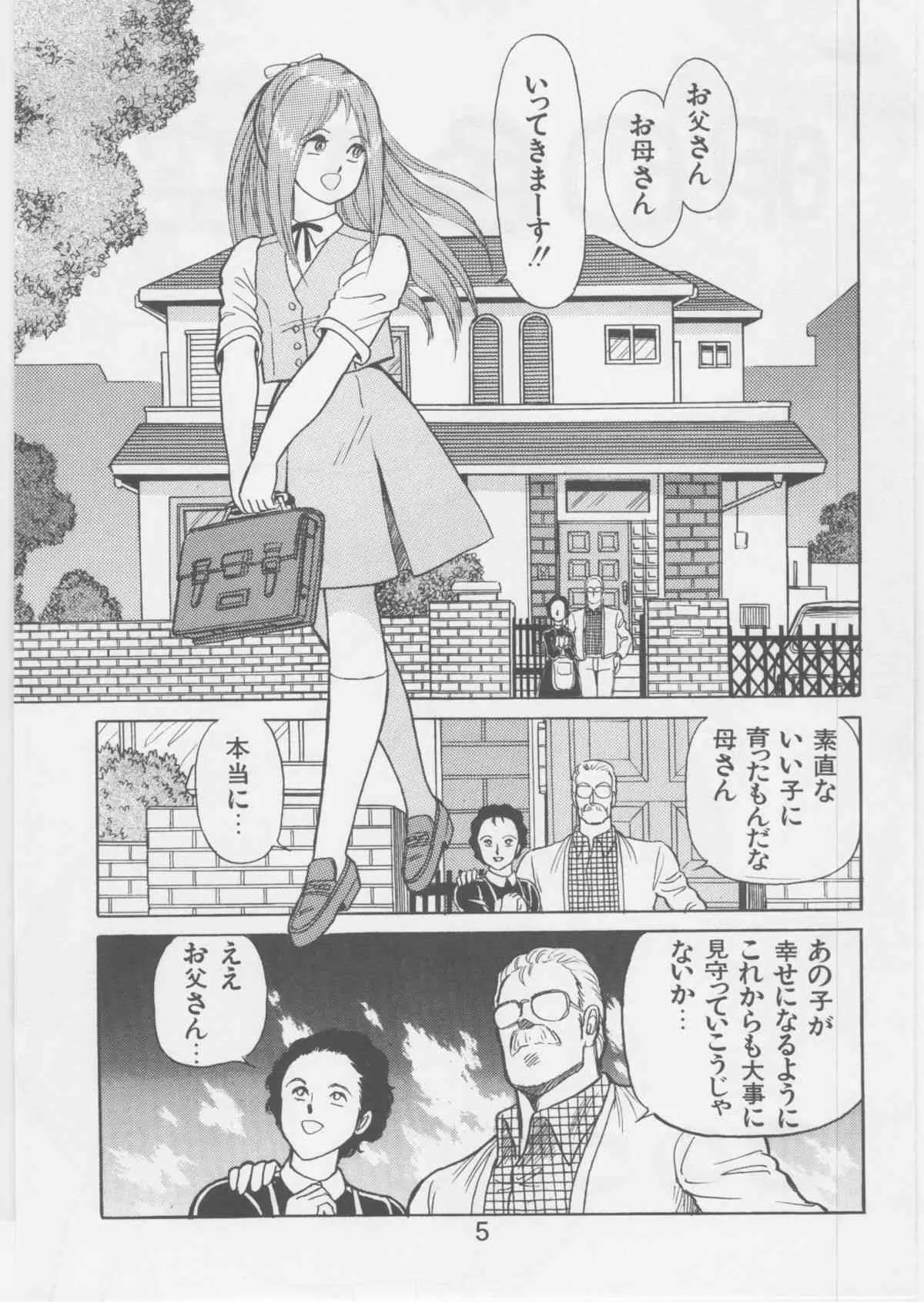 [WILD DUCK] 明日色の空_4