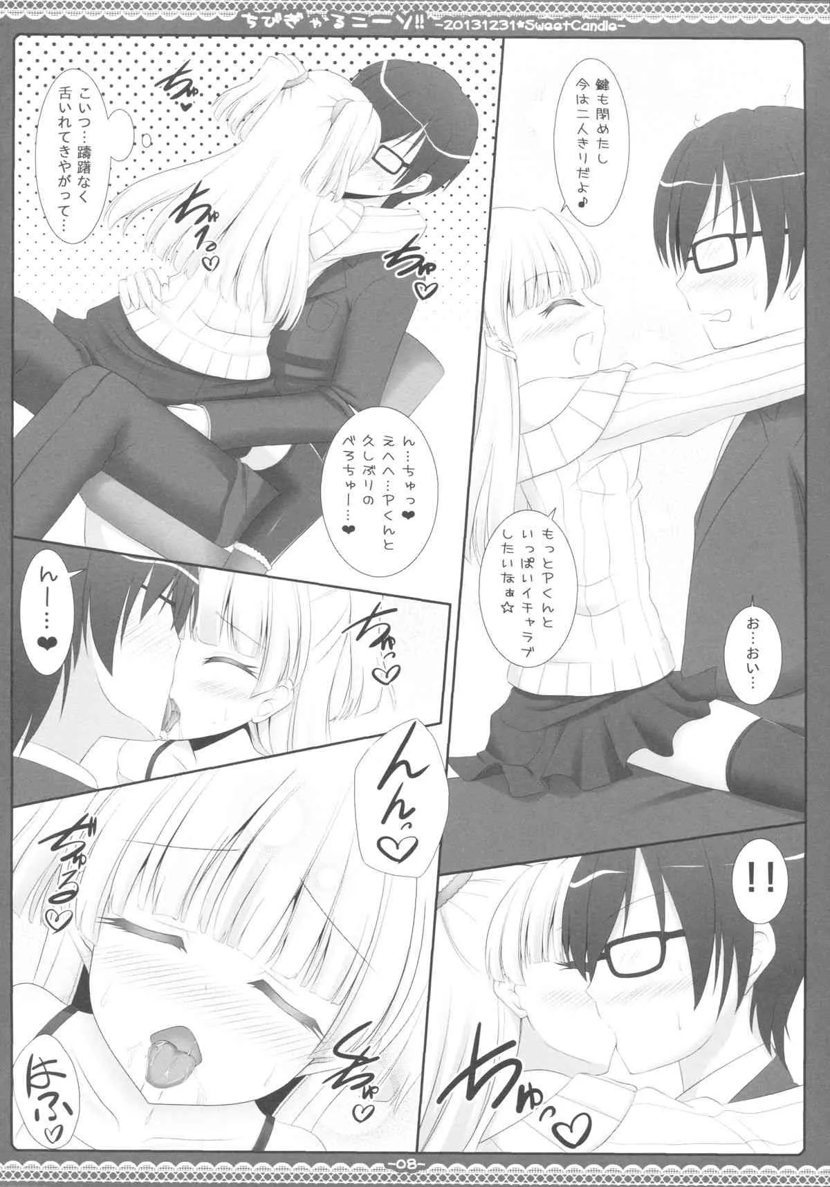 (C85) [Sweet Candle (桜泉ゆう)] ちびぎゃるニーソ!! (アイドルマスター シンデレラガールズ)_7