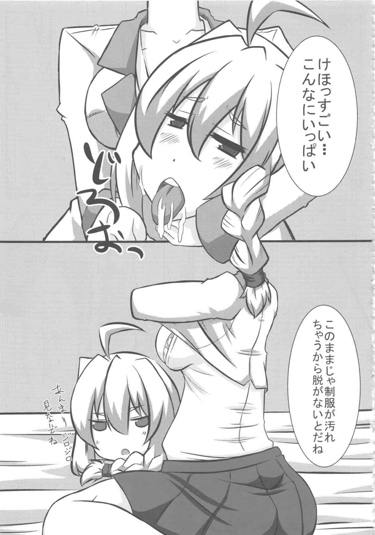 (コミティア106) [自由部屋 (楽々、書人)] コミック自由 (2013年10月)_4