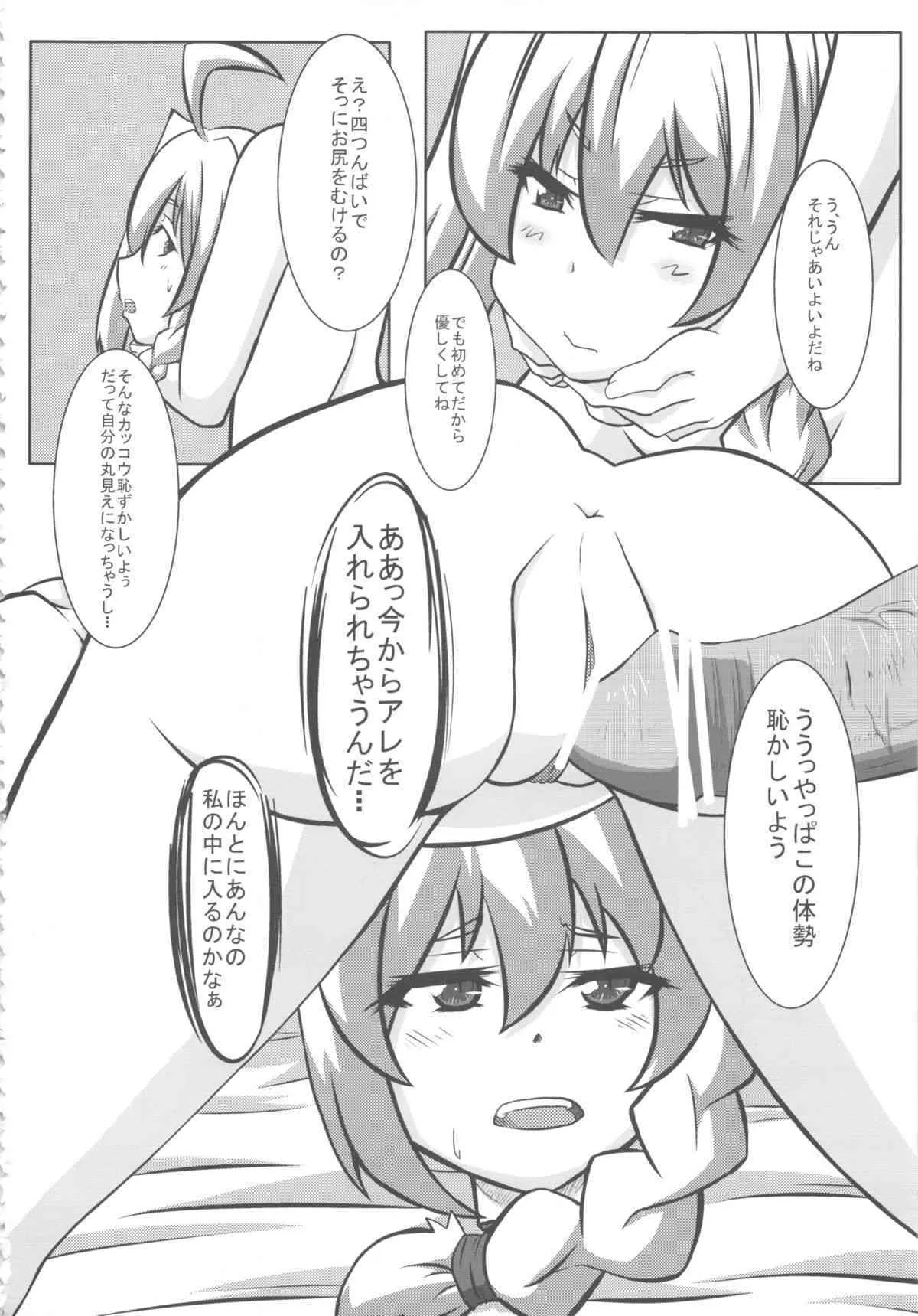 (コミティア106) [自由部屋 (楽々、書人)] コミック自由 (2013年10月)_5