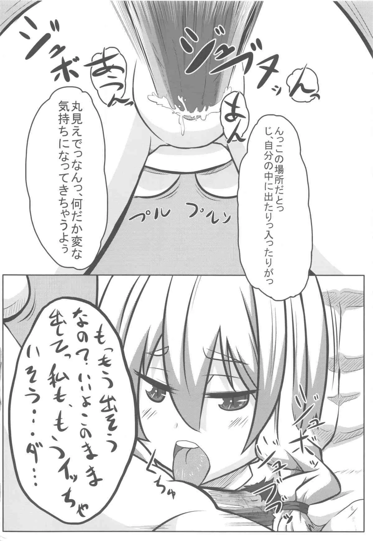 (コミティア106) [自由部屋 (楽々、書人)] コミック自由 (2013年10月)_6