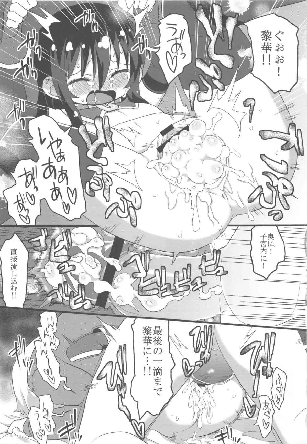 (コミティア106) [自由部屋 (楽々、書人)] コミック自由 (2013年10月)_7