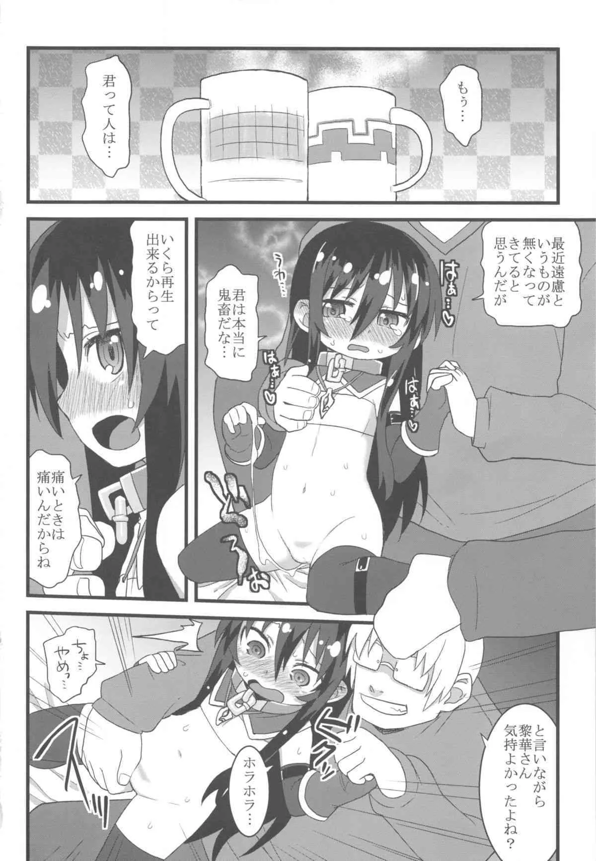 (コミティア106) [自由部屋 (楽々、書人)] コミック自由 (2013年10月)_8