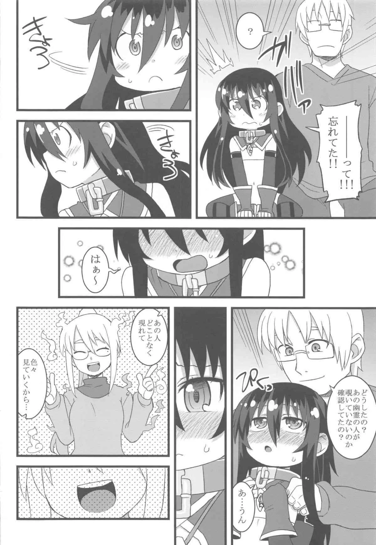 (コミティア106) [自由部屋 (楽々、書人)] コミック自由 (2013年10月)_9