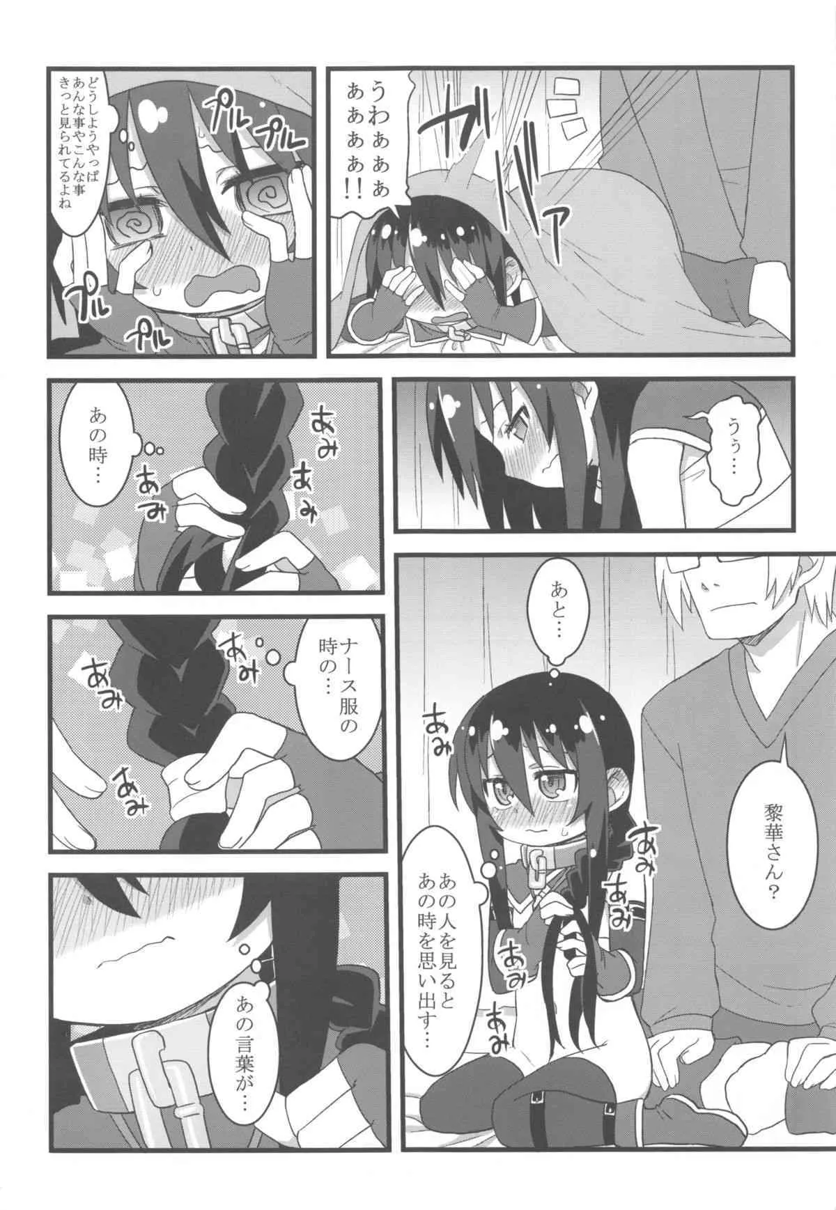 (コミティア106) [自由部屋 (楽々、書人)] コミック自由 (2013年10月)_10
