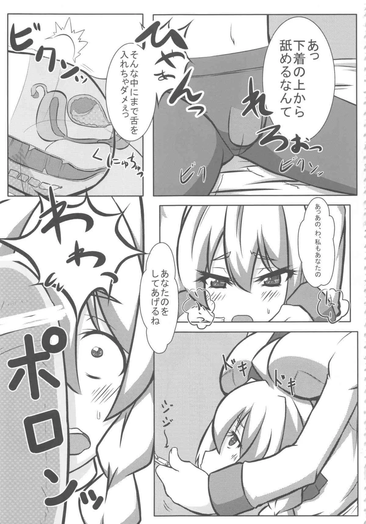 (コミティア106) [自由部屋 (楽々、書人)] コミック自由 (2013年10月)_2