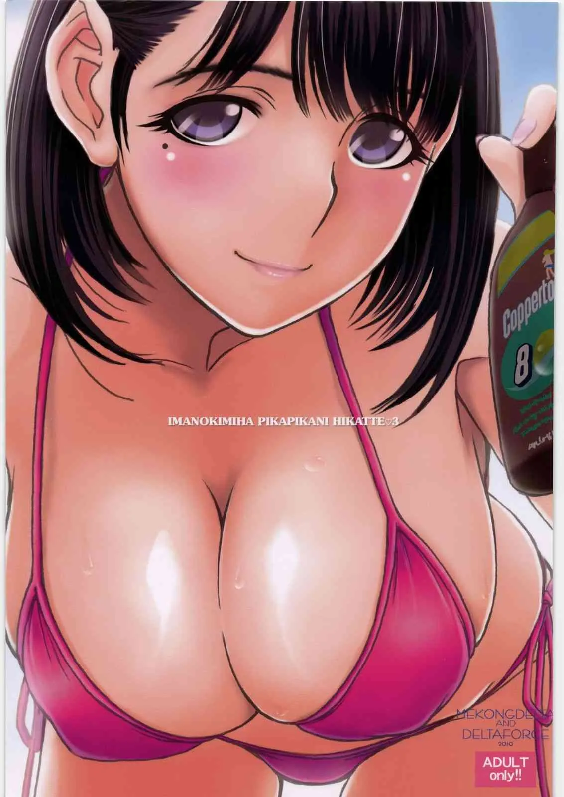 (C78) [MEKONGDELTA&DELTAFORCE (ぜんき&ROUTE39)] IMANOKIMIHA PIKAPIKANI HIKATTE 3 (ラブプラス)