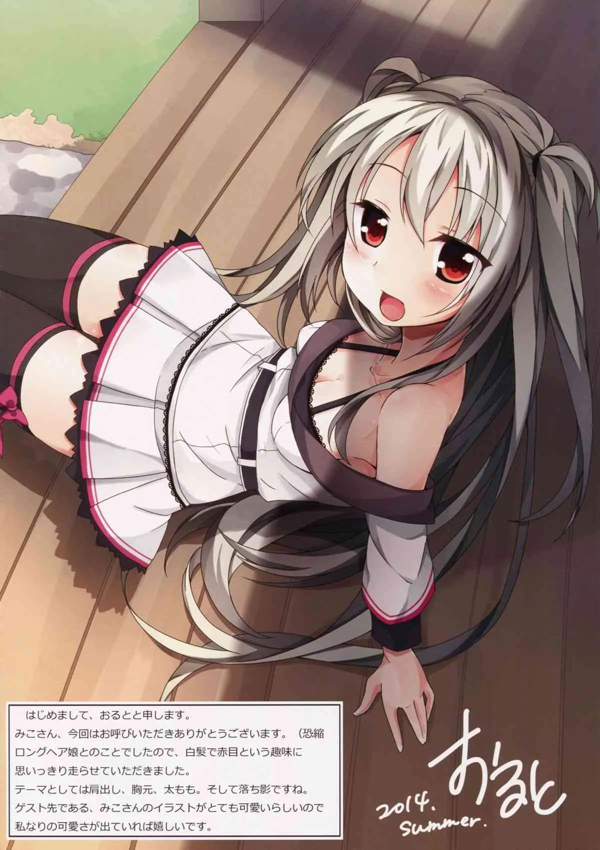 (C86) [Royalみるく (みこ)] Candy&Milk Vol.わん_10