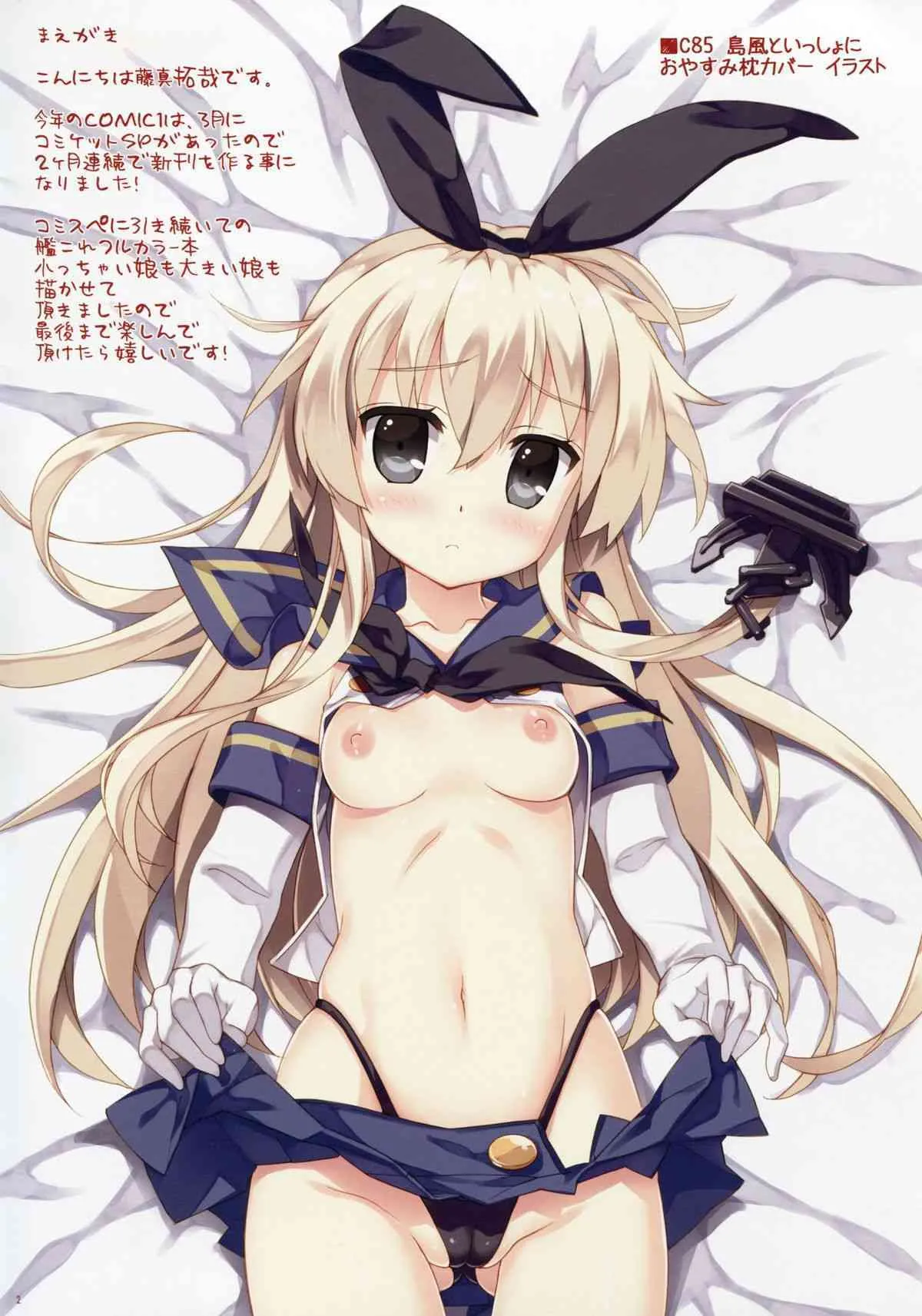 (COMIC1☆9) [ESSENTIA (藤真拓哉)] ぐーてんもるげん (艦隊これくしょん-艦これ-)_2