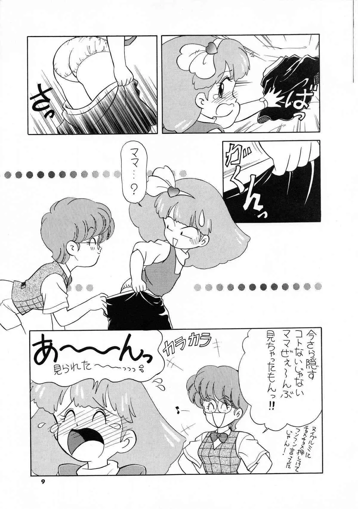 [Team PRINCESS (緒図乃真朋)] PURI2 2 (ミンキーモモ)_10