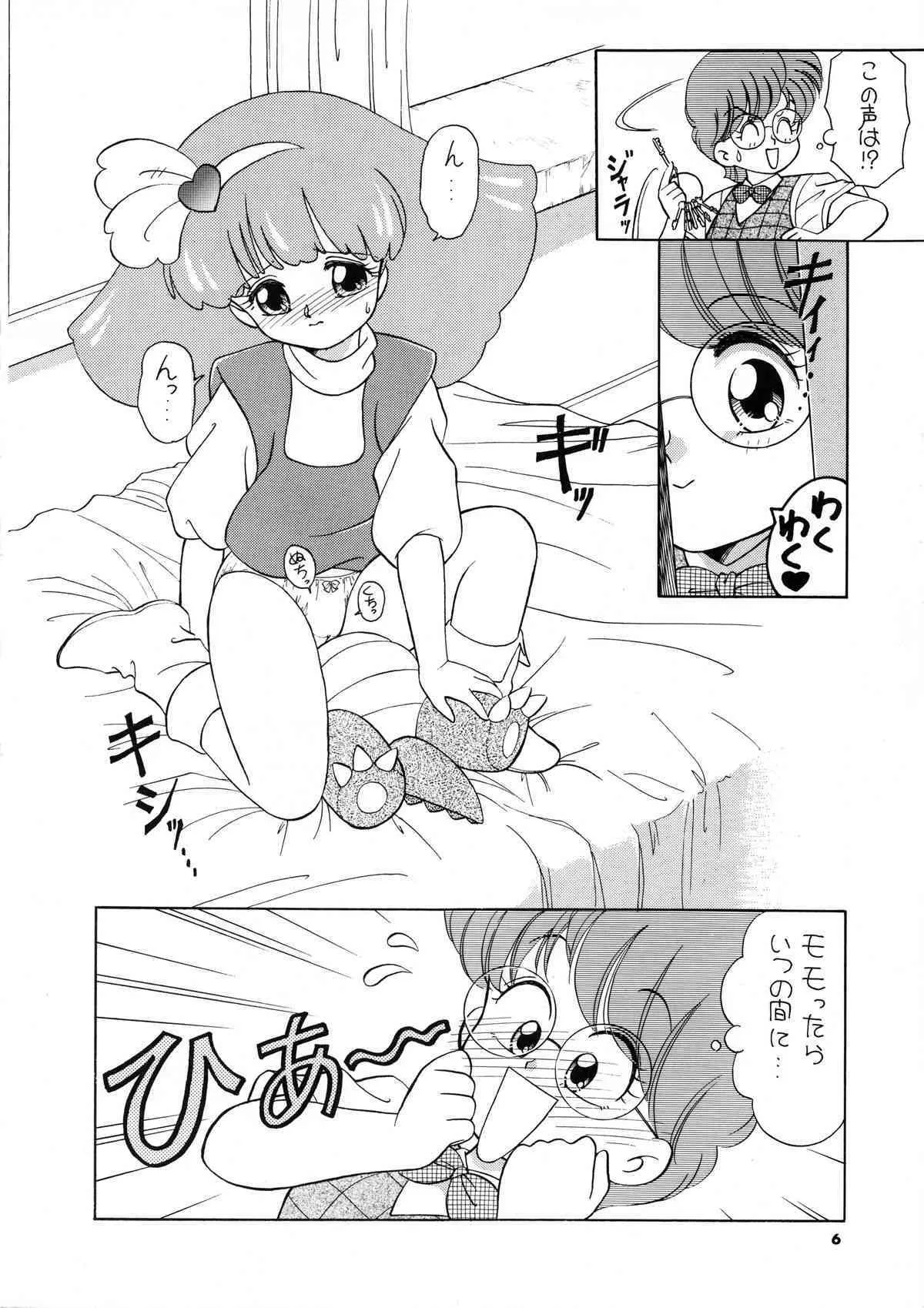 [Team PRINCESS (緒図乃真朋)] PURI2 2 (ミンキーモモ)_7