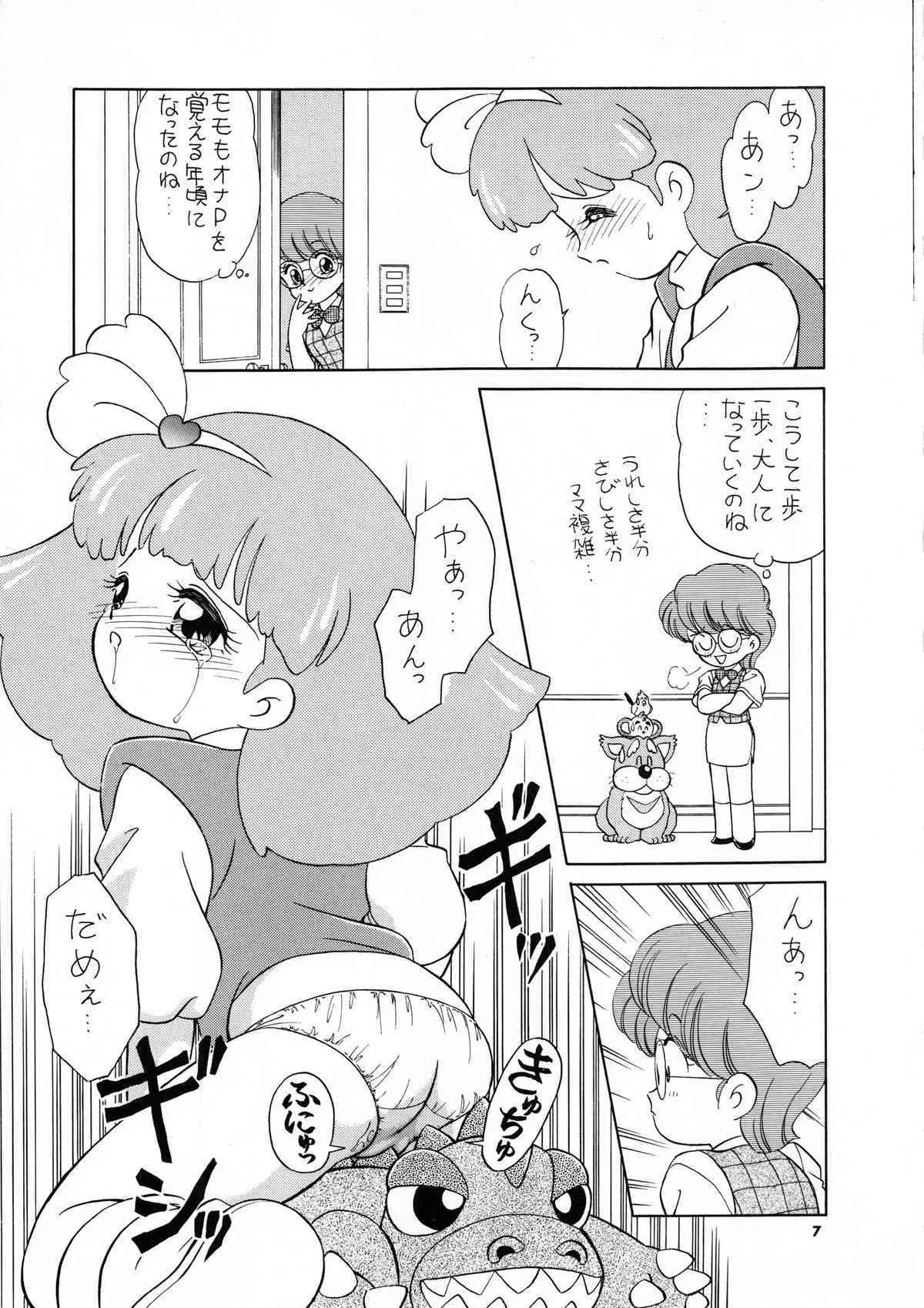 [Team PRINCESS (緒図乃真朋)] PURI2 2 (ミンキーモモ)_8